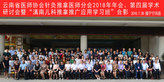 针灸推拿康复学院:宁洱通讯稿 612.png